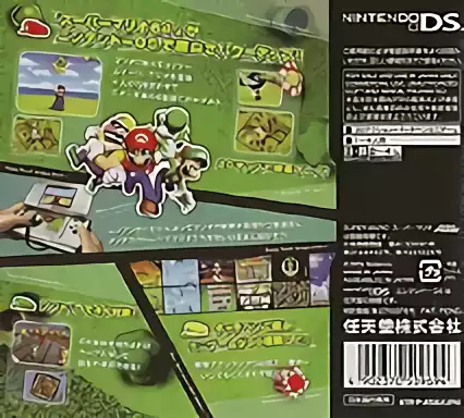 Image n° 2 - boxback : Super Mario 64 DS (v01)